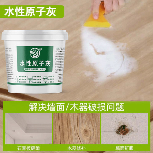 道酬水性原子灰木器家具制作补土易刮平环BAO原子灰批墙腻子4.5kg - 图0