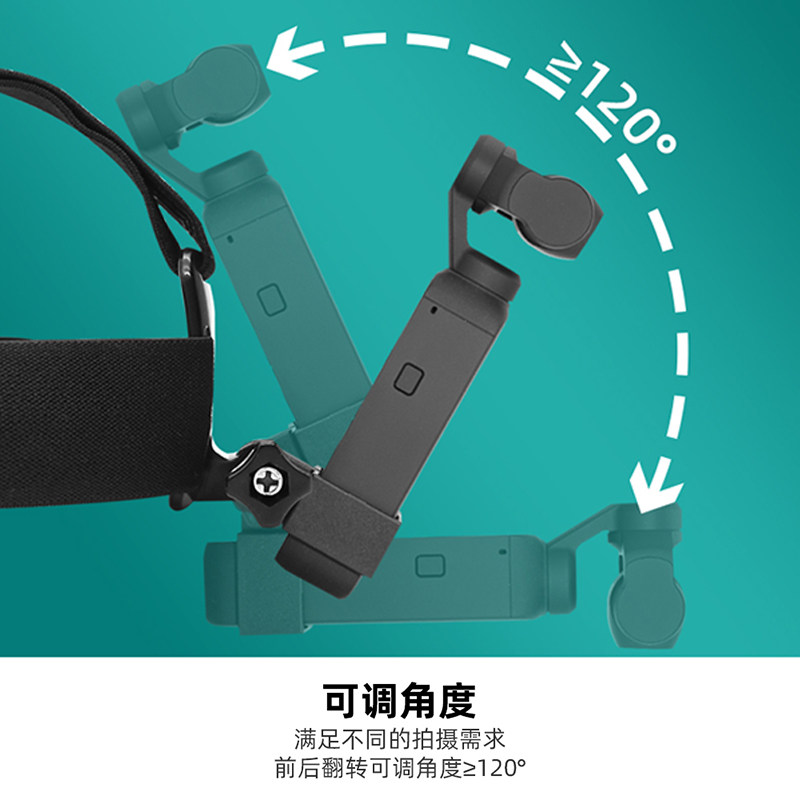 适用大疆pocket2/1运动相机头戴式支架拍摄设备第一人称第一视角手机拍摄头带配件固定支架,淘宝优惠券,粉丝福利购,淘宝优惠卷