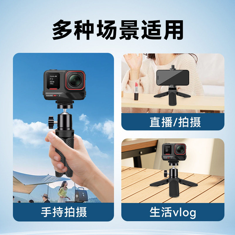 影石Ace运动相机专用适用影石ace pro2支架桌面直播磁吸快拆影石ace pro2手持支架可调横竖屏大疆支架三脚架,淘宝优惠券,粉丝福利购,淘宝优惠卷
