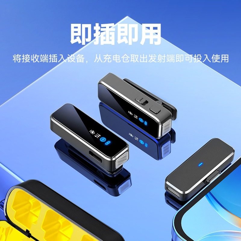  旻军数码麦克风/话筒