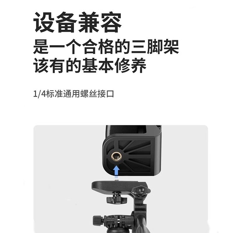便携式三脚架适用FUNSNAP逗映C05手机稳定器一体式延长杆落地三脚支架,淘宝优惠券,粉丝福利购,淘宝优惠卷