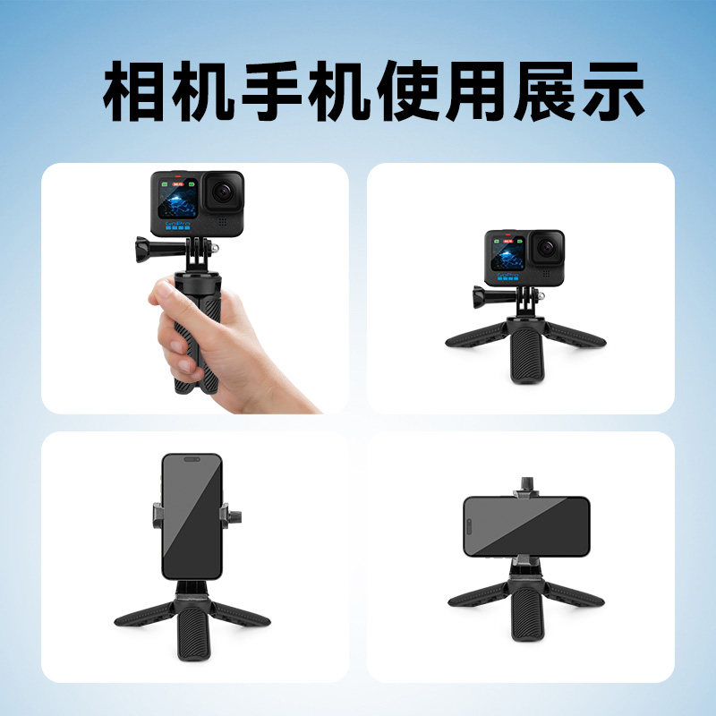 适用GOPRO Hero12black运动相机桌面迷你手柄三脚架带GoPro转接头配件三脚架手持稳定器微单相机支架三角配件 - 图1
