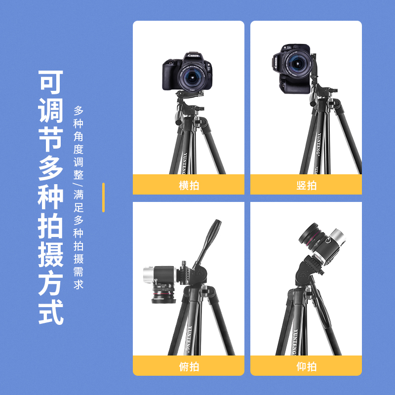 云腾微单三脚架适用佳能eos 200d m6m50m100g7x索尼a6000a6300a7m3尼康D5300 D7100富士xt20奥林巴斯相机支架 - 图2