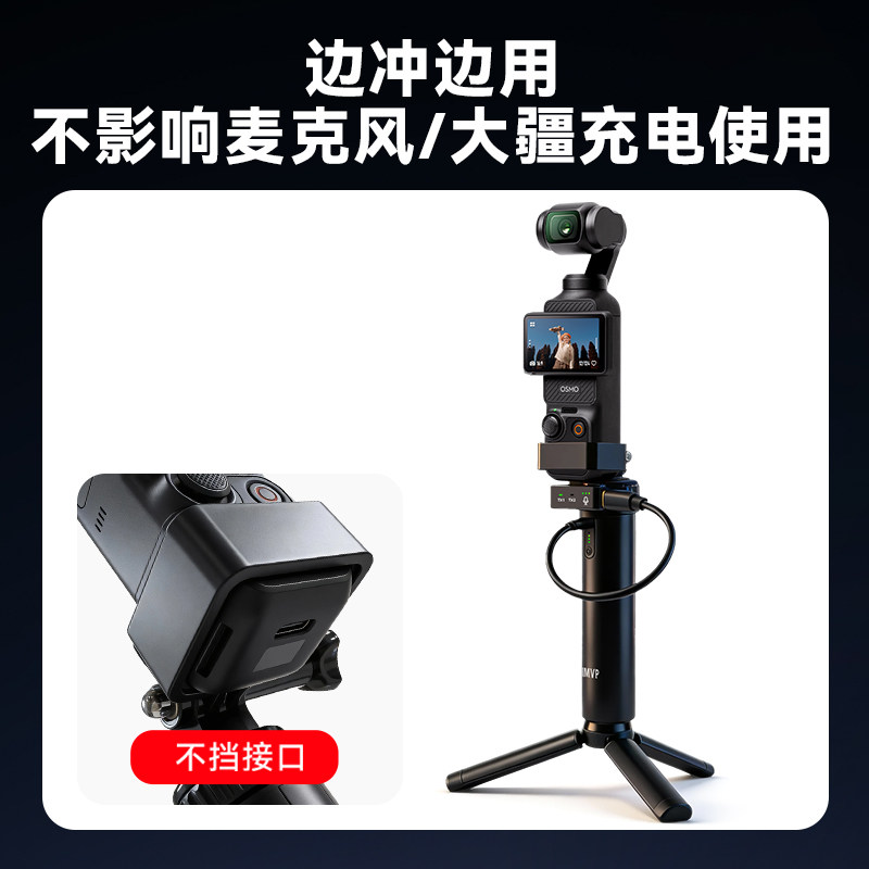 适用大疆续航手柄pocket3充电宝电池自拍杆支架手持杆大疆配件口袋相机配件配件自拍杆户外充电,淘宝优惠券,粉丝福利购,淘宝优惠卷