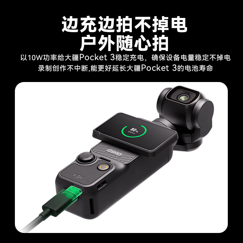 适用大疆续航手柄pocket3充电宝电池自拍杆支架手持杆大疆配件口袋相机配件配件自拍杆户外充电,淘宝优惠券,粉丝福利购,淘宝优惠卷