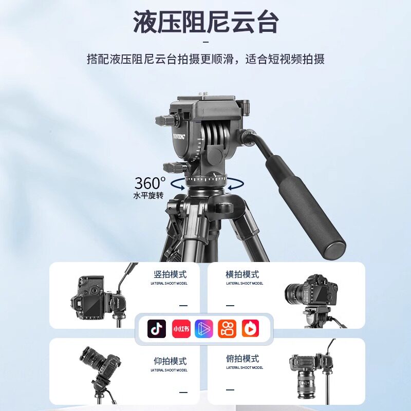 云腾860三脚架专业液压阻尼云台单反竖拍三角架通用微单竖屏直播支架