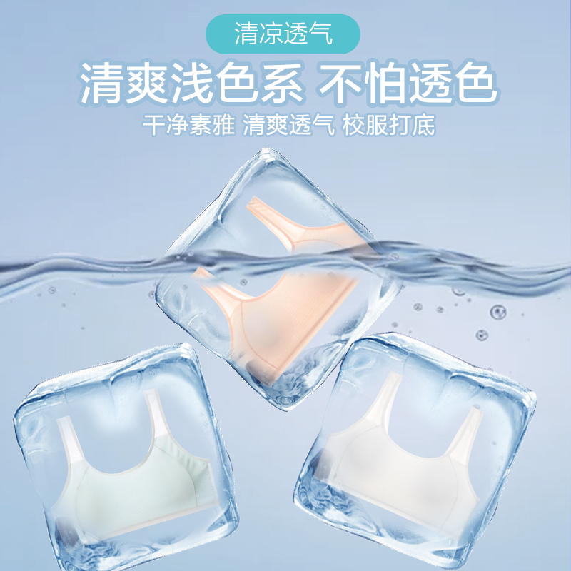 少女小背心高中学生青春发育期文胸 bilim百伶百俐文胸