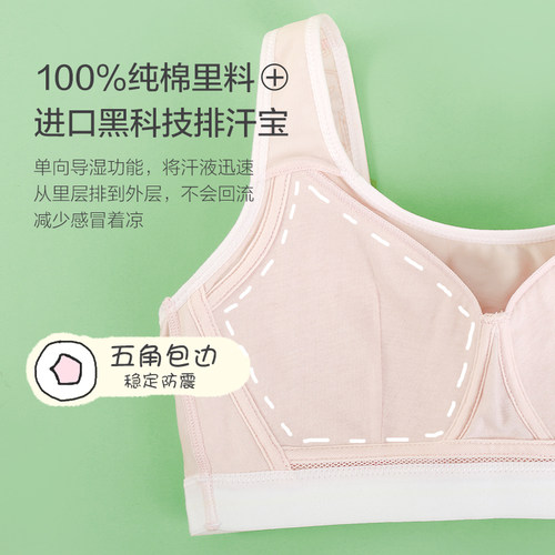 百伶百俐少女运动内衣学生聚拢文胸无钢圈薄款背心式抹胸罩 - 图0
