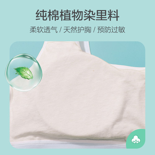 百伶百俐青春发育期初中小学生小背心少女内衣女大童内穿文胸 - 图1