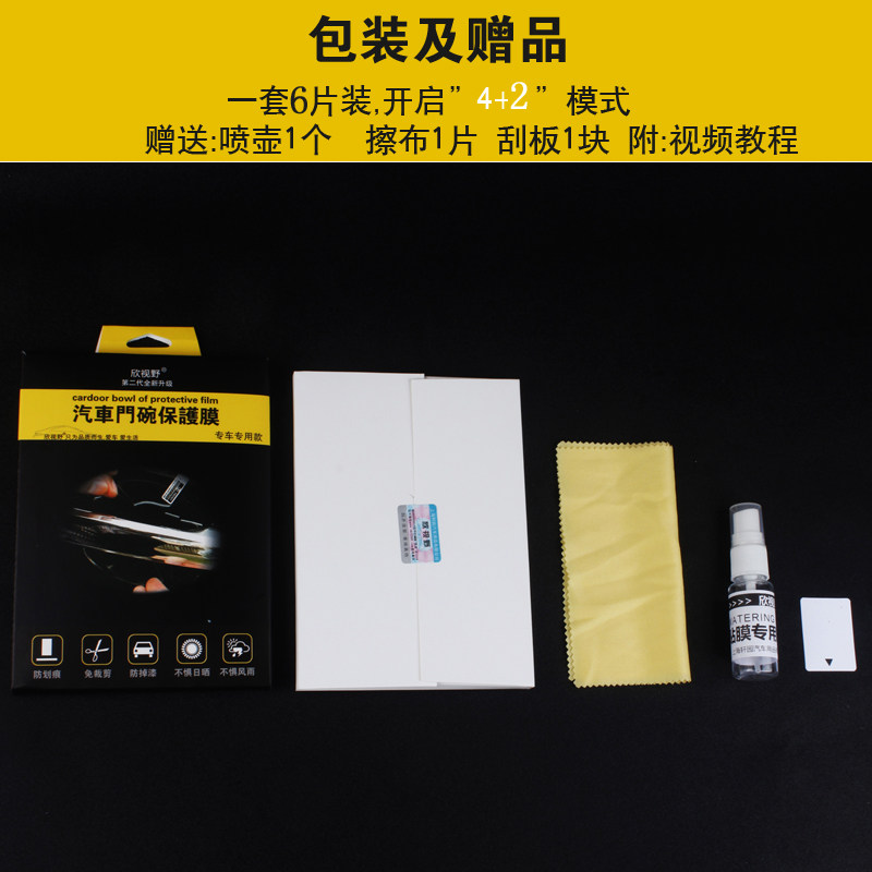 1系3系5系7系X1X2X3X5X6门碗贴膜犀牛皮门腕保护膜护漆拉手贴,淘宝优惠券,粉丝福利购,淘宝优惠卷