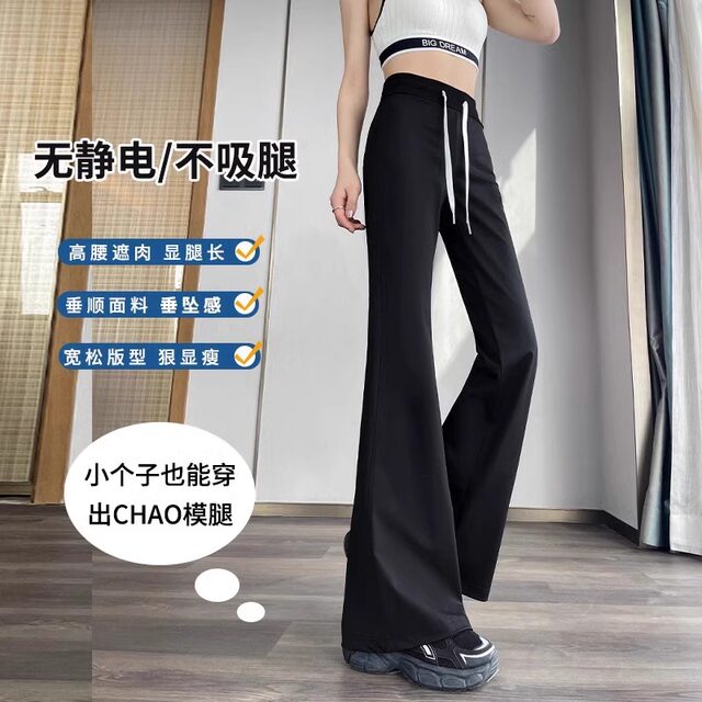 Stretch Ice Silk Flare Pants Hidden Body Slimming Sports Pants