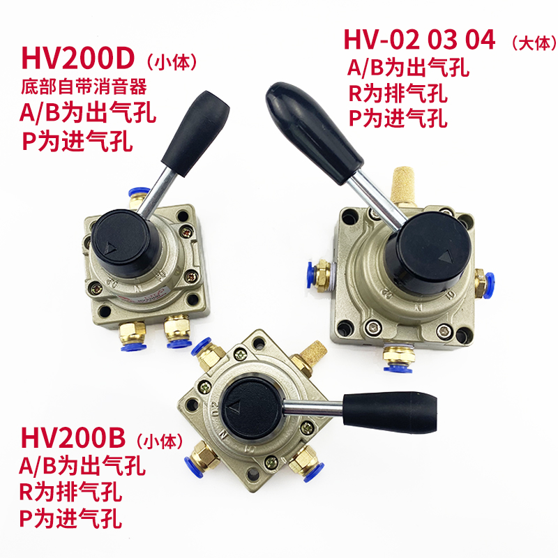 气动元件手动开关三位四通手转阀手板阀HV-02 HV-03 HV-04HV-200D,淘宝优惠券,粉丝福利购,淘宝优惠卷