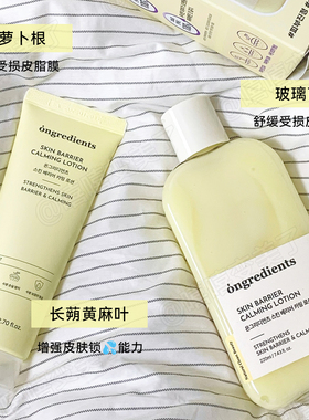ongredients温丽慈水光妆前乳女