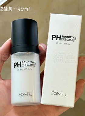 samu莎缪面霜喷雾爽肤水妆前打底