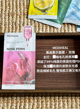 MEDIHEAL美迪惠尔面膜新款积雪草