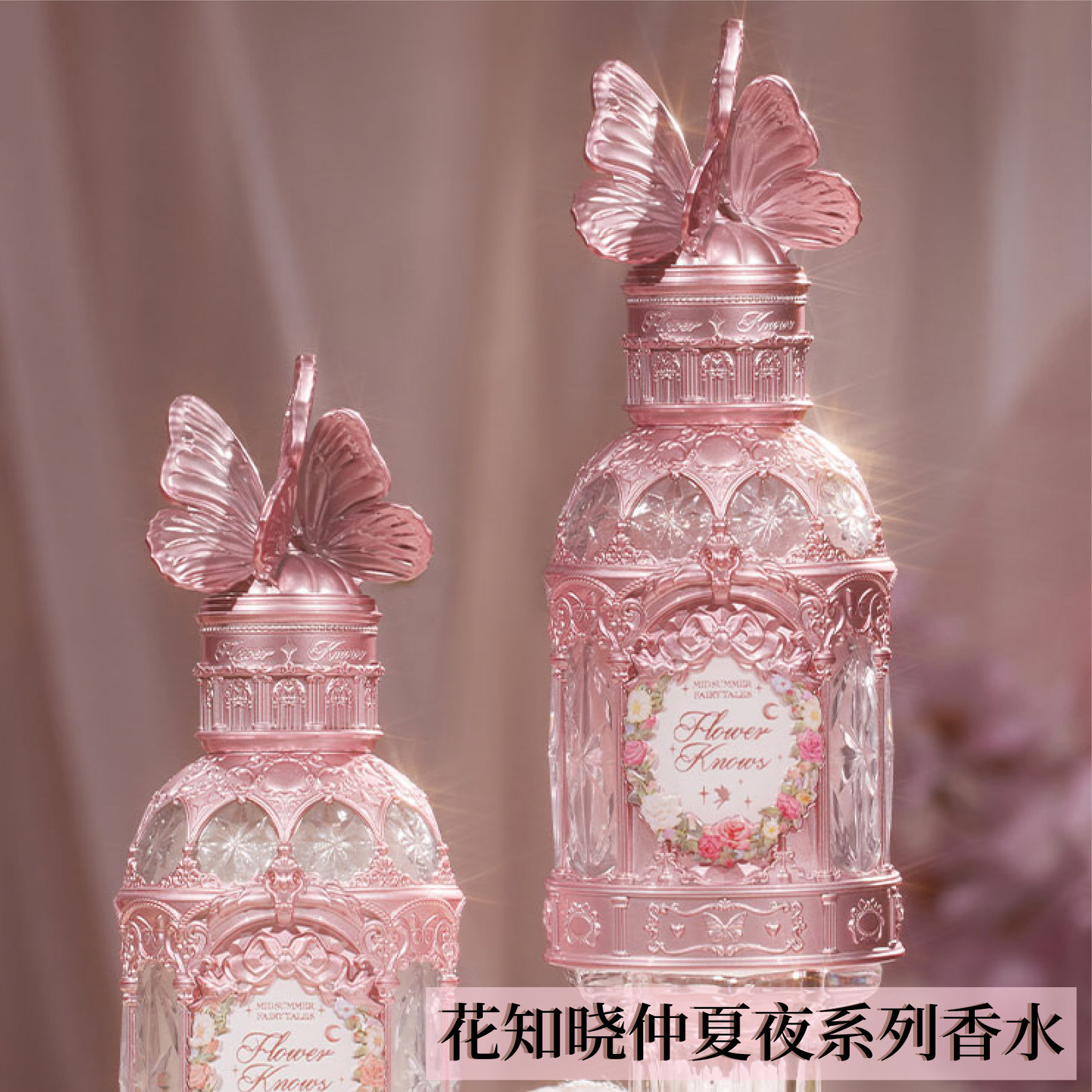 花知晓仲夏夜周边香水手持镜流萤彩妆礼盒唇蜜腮红提亮牛奶粉旗舰