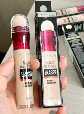 Maybelline美宝莲橡皮擦遮瑕笔女