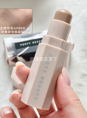 FentyBeauty修容棒阴影鼻影侧影