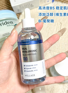 WELLAGE唯拉珠玻尿酸积雪草精华