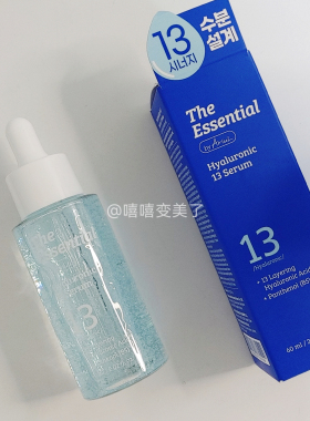 Ariul艾藜儿透明质酸13精华补水