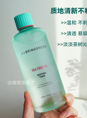 BRINGGREEN芭兰歌林爽肤水茶树女