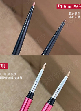 MIKIPLUM绘雅双头眼线胶笔浆果色