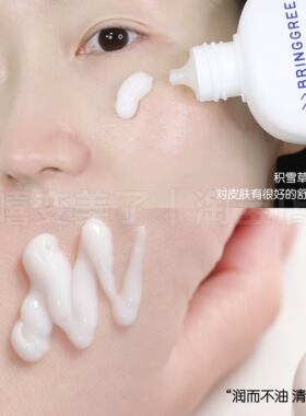 bringgreen芭兰歌林乳液水光精粹
