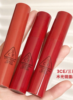 3ce镜面唇釉镜面水光果冻番茄