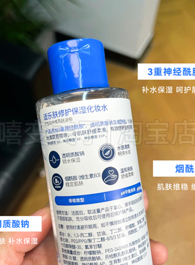 CERAVE适乐肤屏障修护保湿化妆水