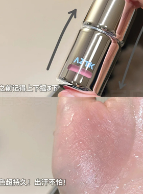 AZTK液体腮红液膏泥JC04无花果咖