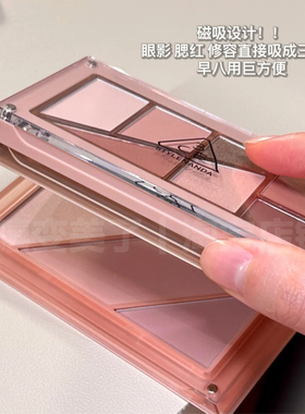 3ce新品叠叠乐眼影盘磁吸7色哑光