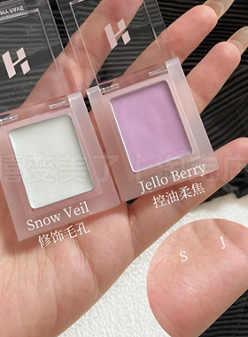 韩国holika遮瑕膏单色提亮遮泪沟高光妆前打底膏修饰黑眼圈吸油膏