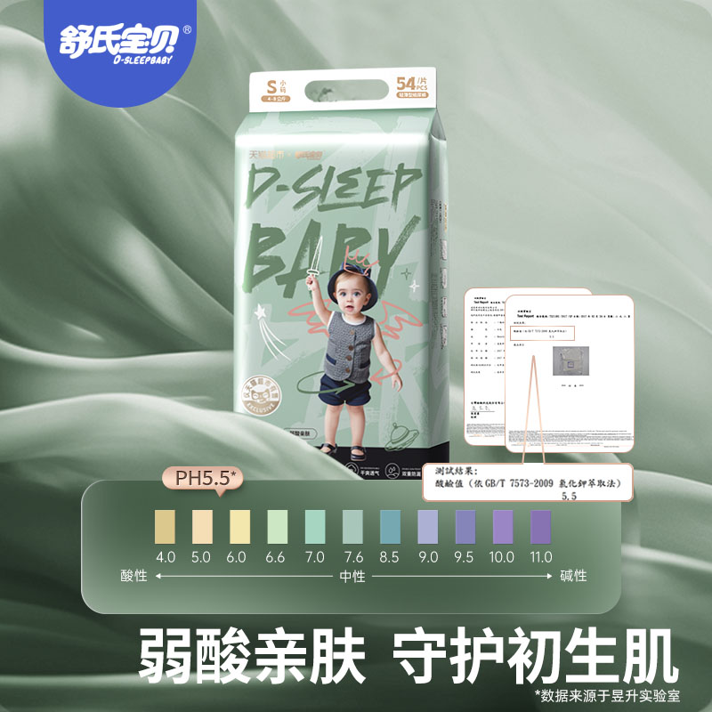 舒氏宝贝涂鸦弱酸4包纸尿裤拉拉裤尿不湿超薄透气婴儿宝宝日夜用