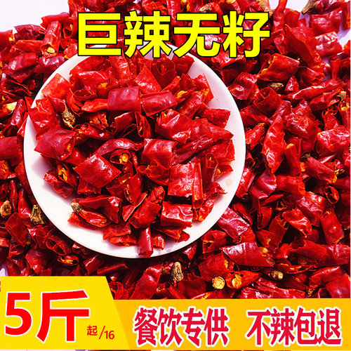 干辣椒段无盐无籽特辣印度魔鬼椒段变态辣朝天椒小米椒节干货巨辣 - 图1