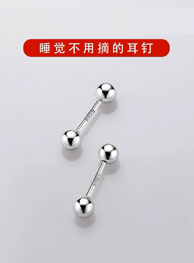 简约百搭耳针螺丝拧扣养耳洞耳钉耳骨钉耳棒双头睡觉免摘防掉耳环