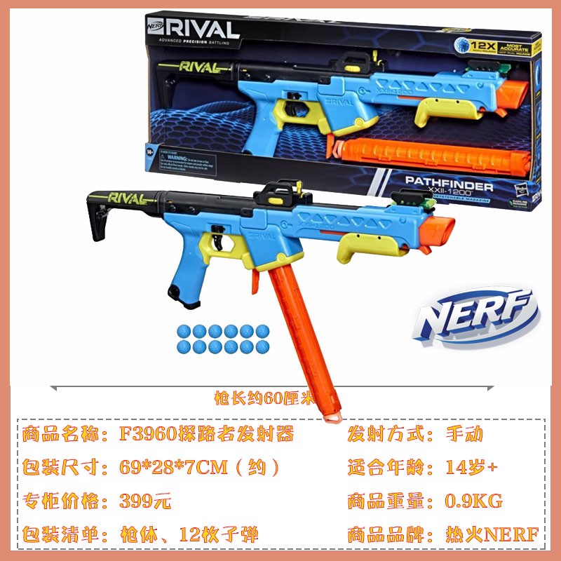 NERF热火竞争者精准系列幻影探路者球弹发射器天机软弹枪XXII-800-图2