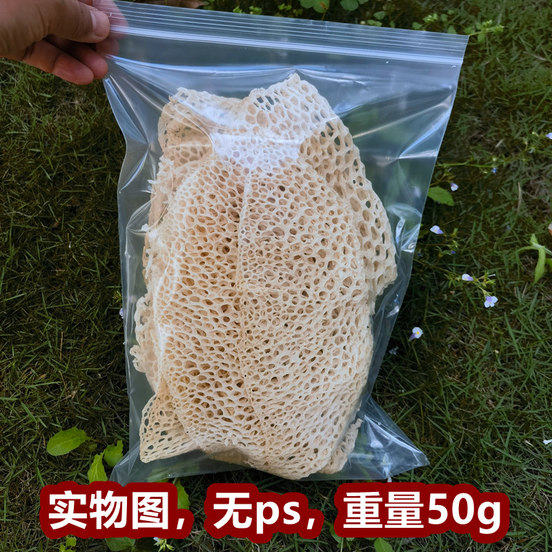 精选竹荪网竹笙网50g特好级宜宾竹海长裙整网包水饺狮子头肉丸子-图3