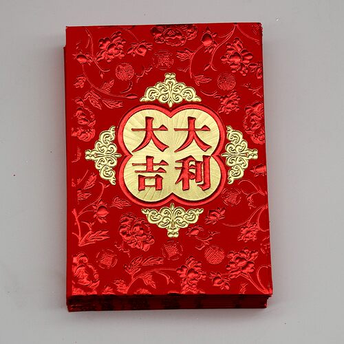 2026利是封新年红包创意压岁过年大吉大利利是封福字恭喜发财红包 - 图0