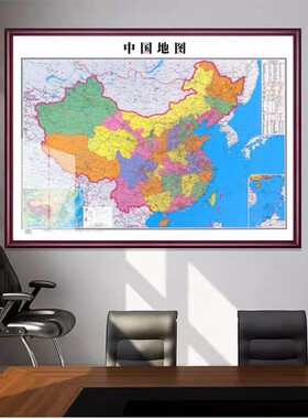 2026新版中国世界地图办公室挂画