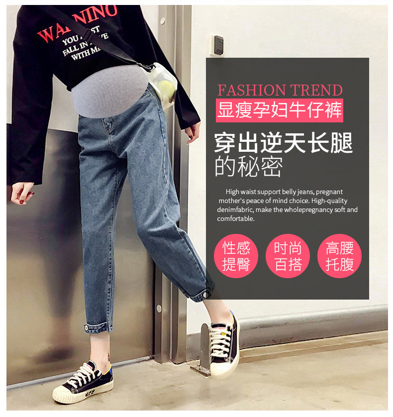 孕妇裤秋冬外穿宽松时尚牛仔裤子 沐月母婴孕妇直筒裤