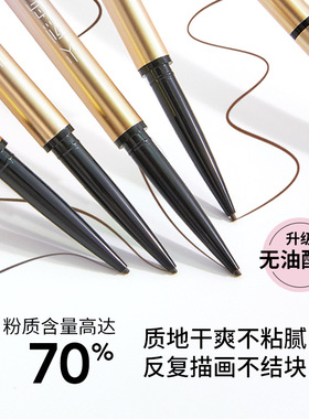 火烈鸟精细易上色化妆品眉笔