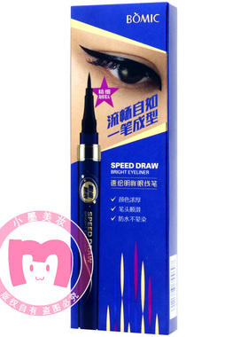 柏美姿速绘明眸眼线笔适合新手