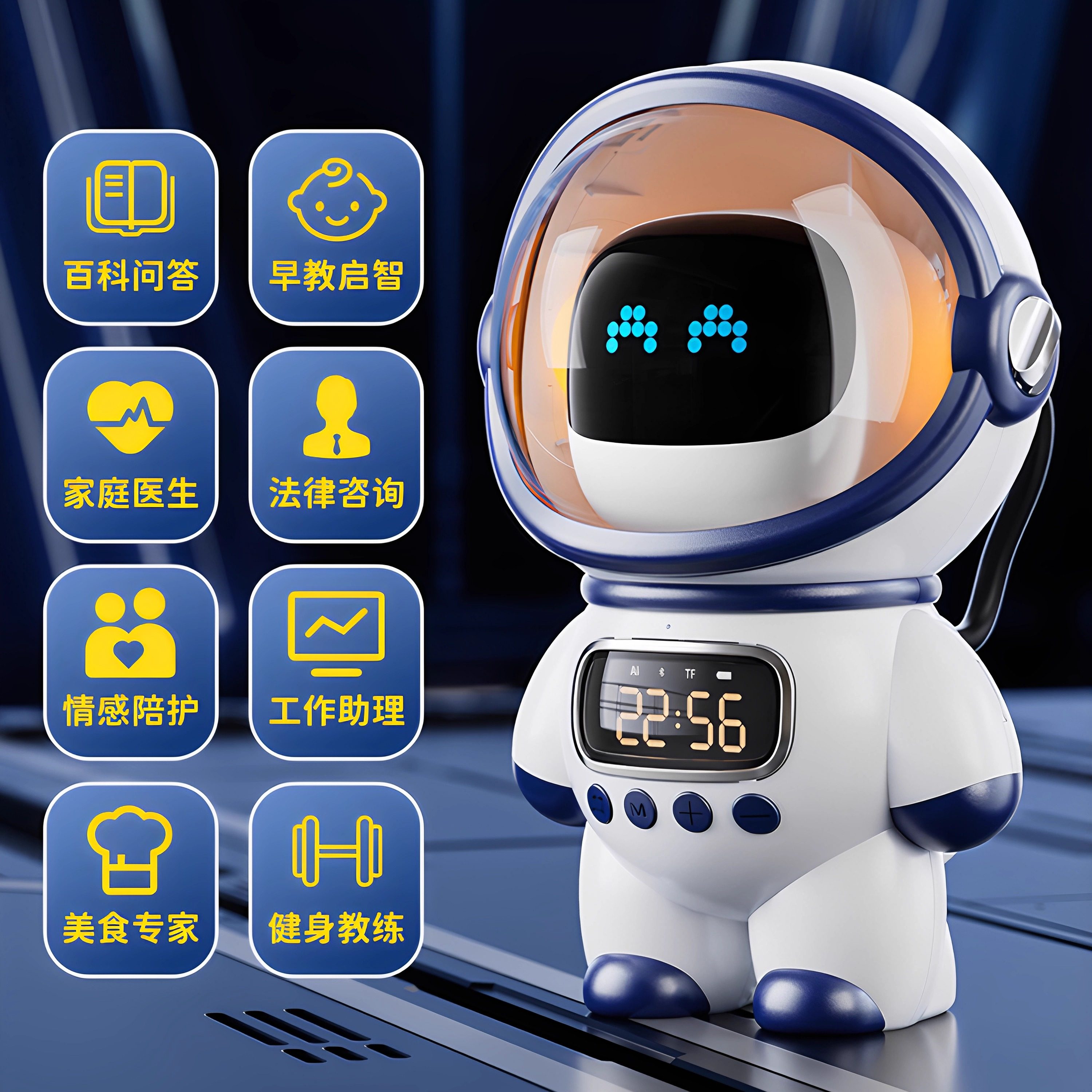 DeepSeeK豆包ai机器人智能蓝牙音箱语音对话闹钟男女孩新年礼物,淘宝优惠券,粉丝福利购,淘宝优惠卷