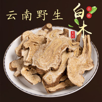Yunnan wild traditional Chinese medicine homemade raw cut Ghead Atractylodes special grade medicinal herbs without sulphur slices White Peony White China 250 gr
