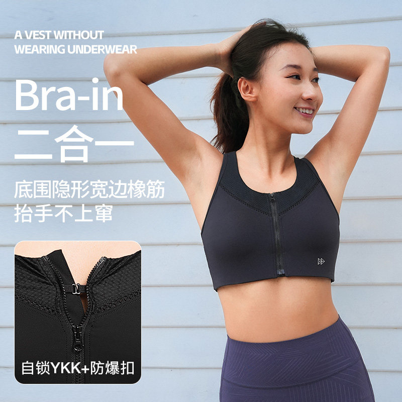 薏凡特 运动内衣防震高强度前拉链跑步美背文胸舒适健身阻尼杯