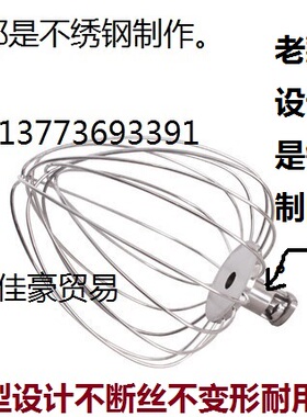 新款7升鲜奶机配件球笼盛恒恒麦