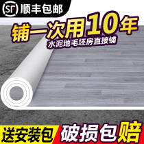 Home waterproof anti-slip abrasion-proof thickened PVC cement ground floor Ground Floor Leather Gum Self-Glued Floor Sticker