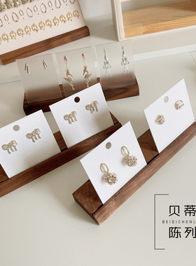 黑胡桃实木饰品道具 耳钉陈列展示架 铜版纸耳环卡片展示道具