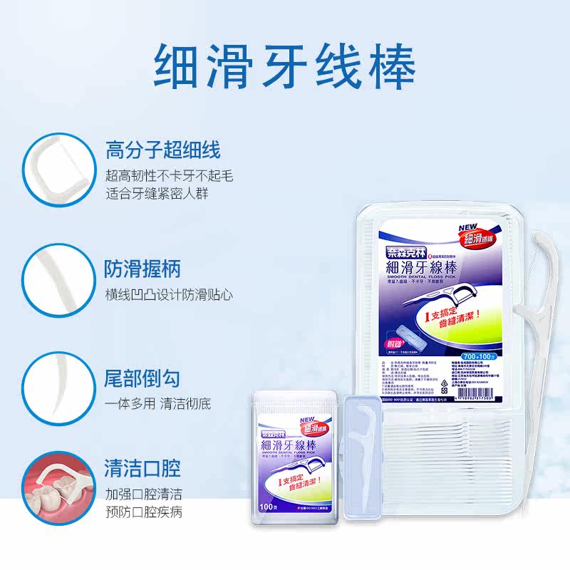 奈森克林细滑家庭装弓形牙签牙线棒 奈森克林牙线/牙线棒