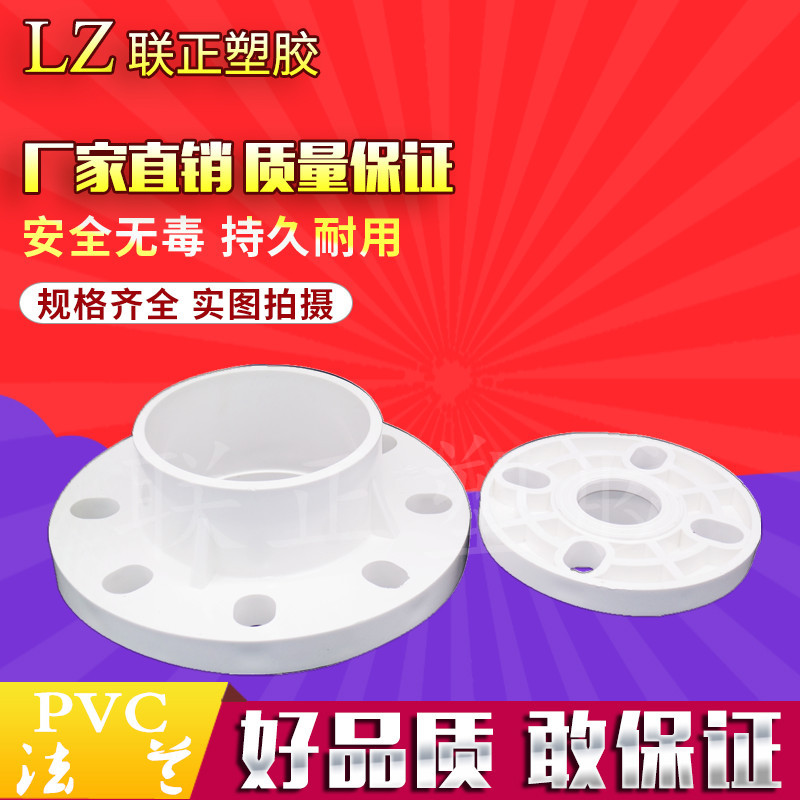 PVC水管法兰盘法兰片一体活套 配件125 140 160 200 250 315 400 - 图0